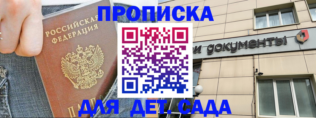 пропишу в квартире в Сердобске